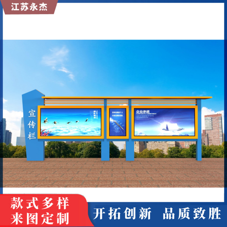 专业宣传栏生产厂家 不锈钢烤漆通知栏 带顶棚广告栏 可定制 售后保证