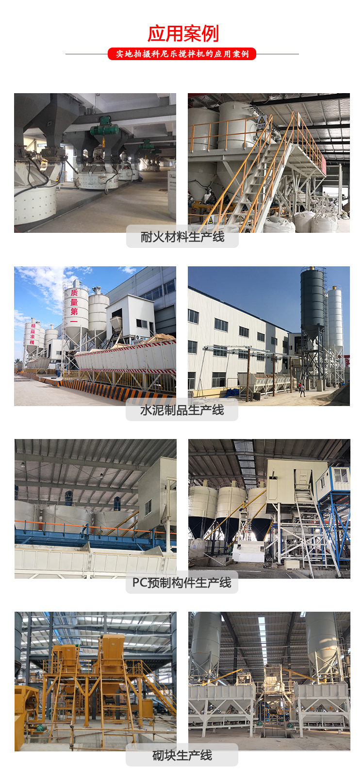 Emulsified asphalt cement binder mixing planetary mixer Konilo vertical forced mixing