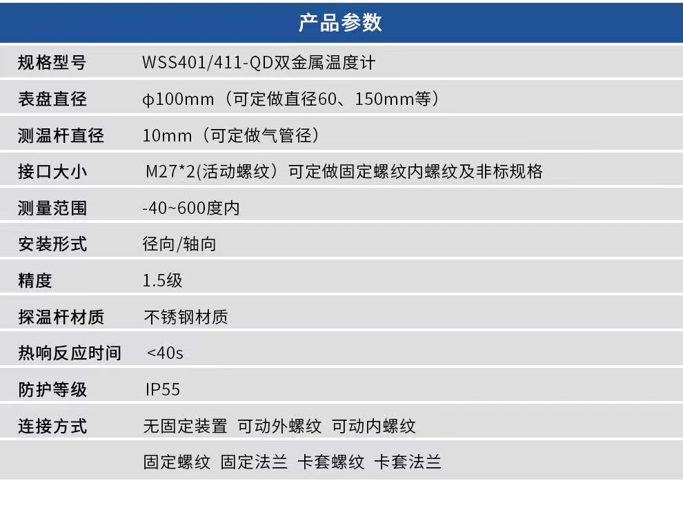 WSS-481PG supply high-strength integrated remote transmission universal electric contact explosion-proof bimetallic thermometer