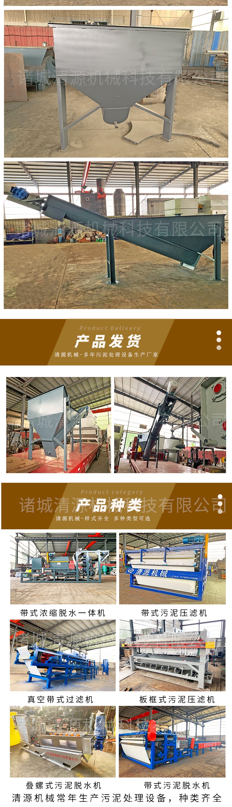 Clean source sand water separator, sand water separation equipment for sedimentation tank, high-quality and low-cost sewage treatment