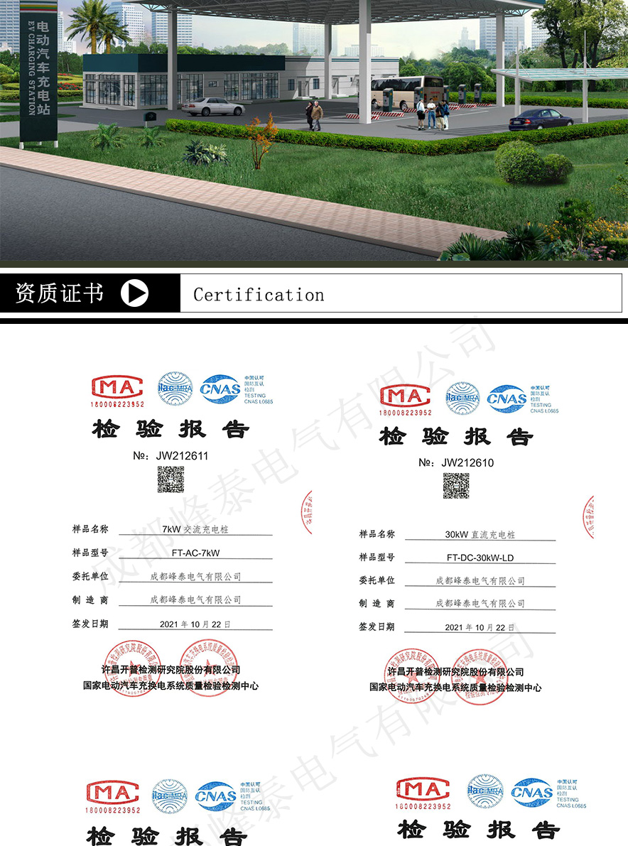 New Energy DC Floor standing Electric Vehicle Charging Station Factory Fengtai Electric FT-DC-60KW Operation Edition