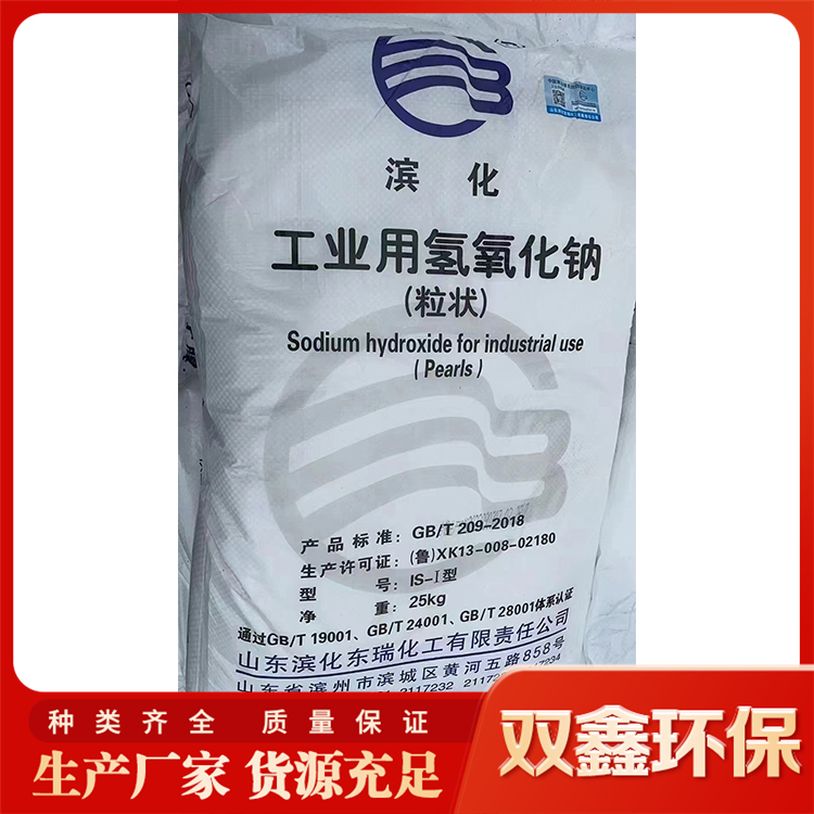 Sheet alkali desulfurizer can be used for water treatment with sufficient solid stock Shuangxin wholesale