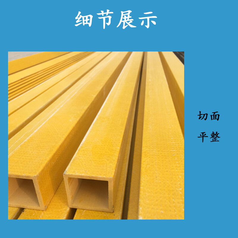 Fiberglass extruded profiles, Jiahang I-beam round bars, FRP channel bars, I-beam rectangles