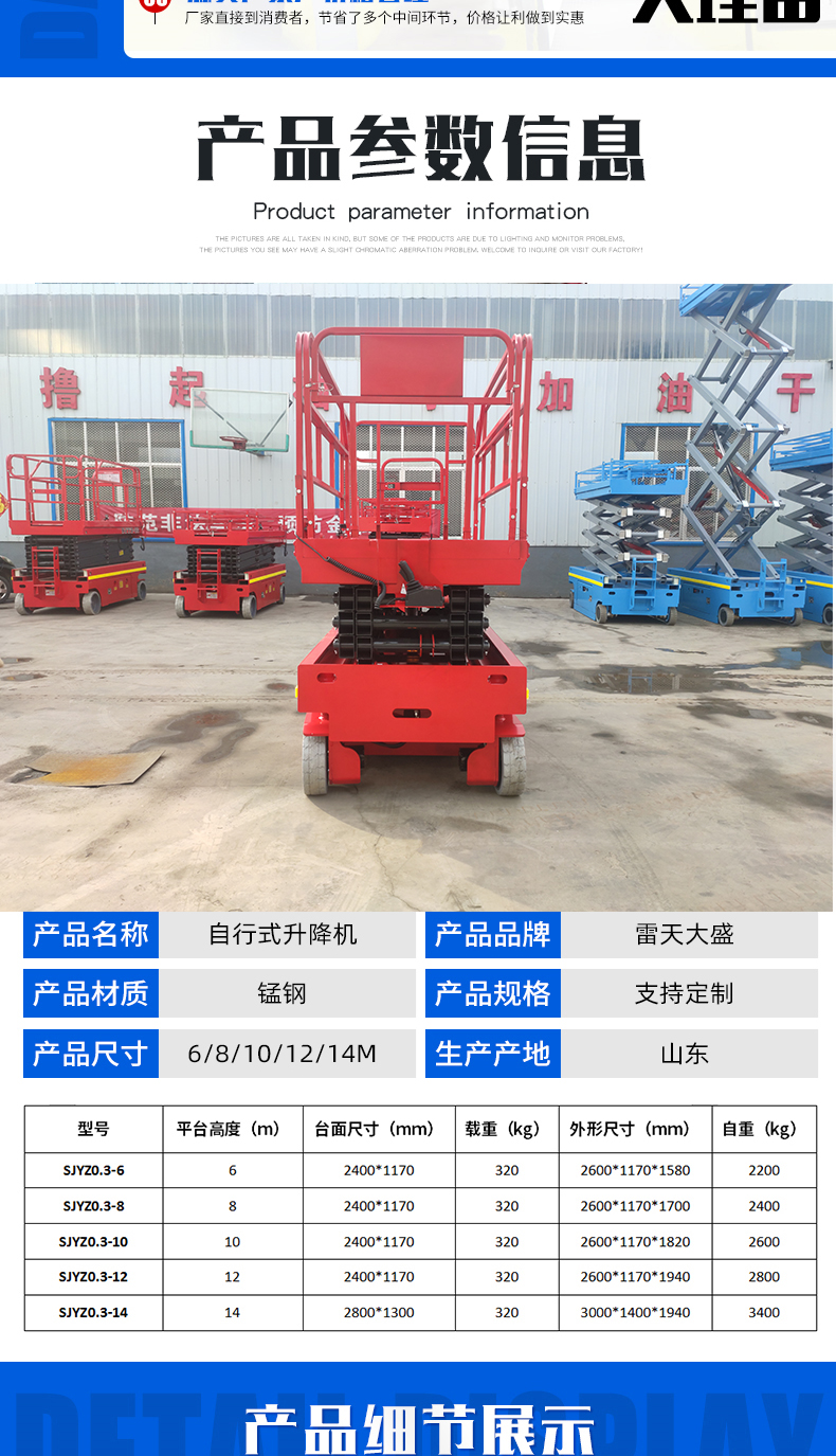 Hualitong Electric Fully Self propelled Elevator Elevating Extension Vehicle for High Altitude Operation