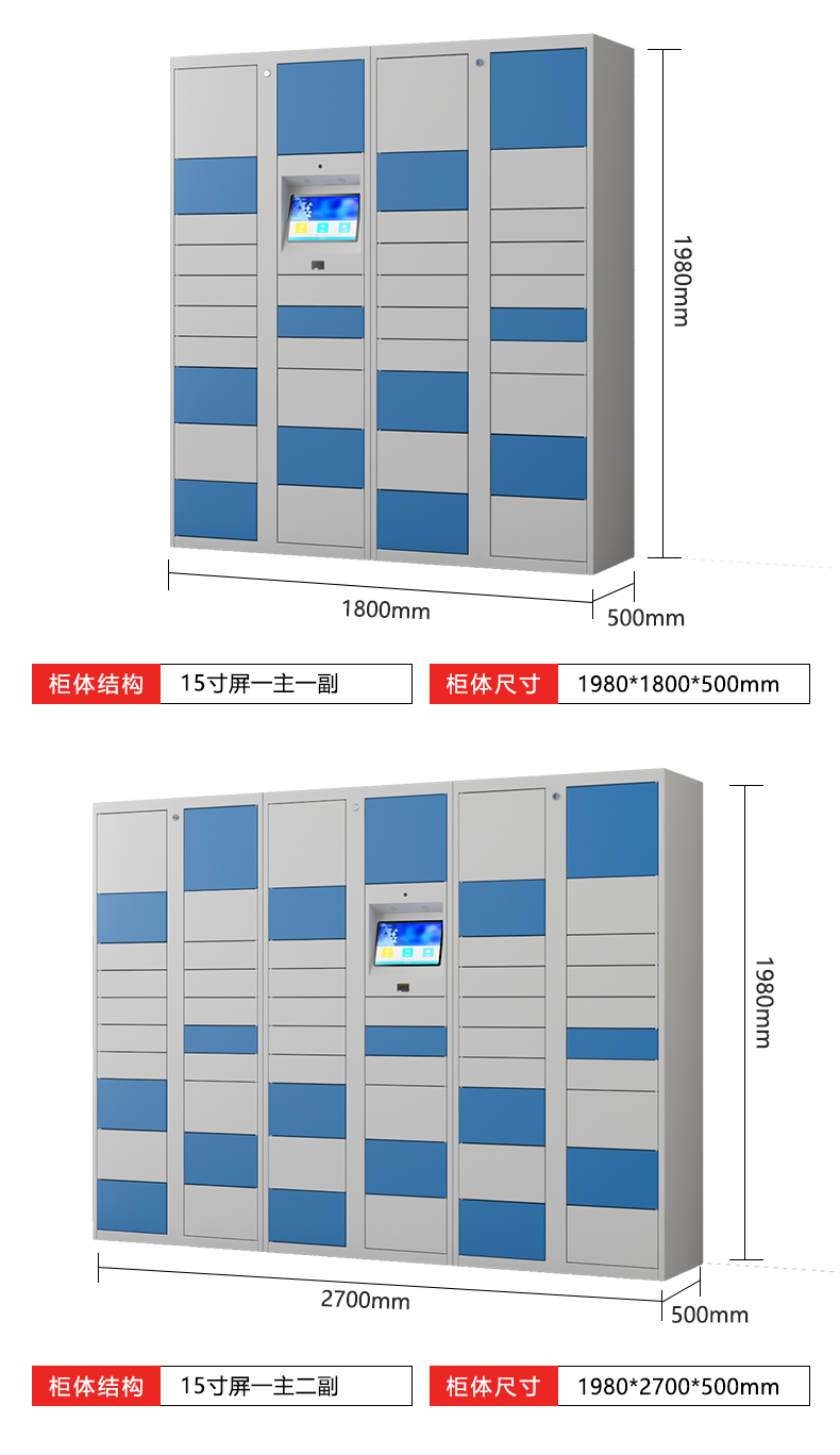 Smart Express Cabinets Community Self pickup Cabinets School Self pickup Cabinets Storage Cabinets