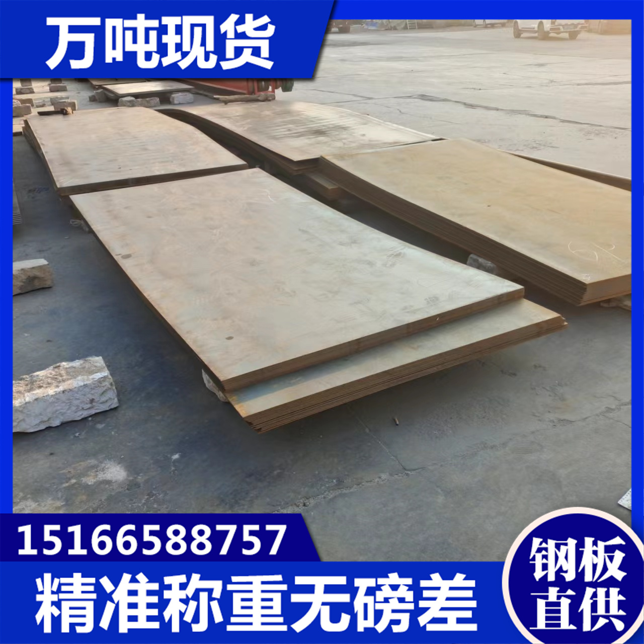 昊鲁钢铁 潮/州q390b钢板 快速发货，不误工期 多种加工车间