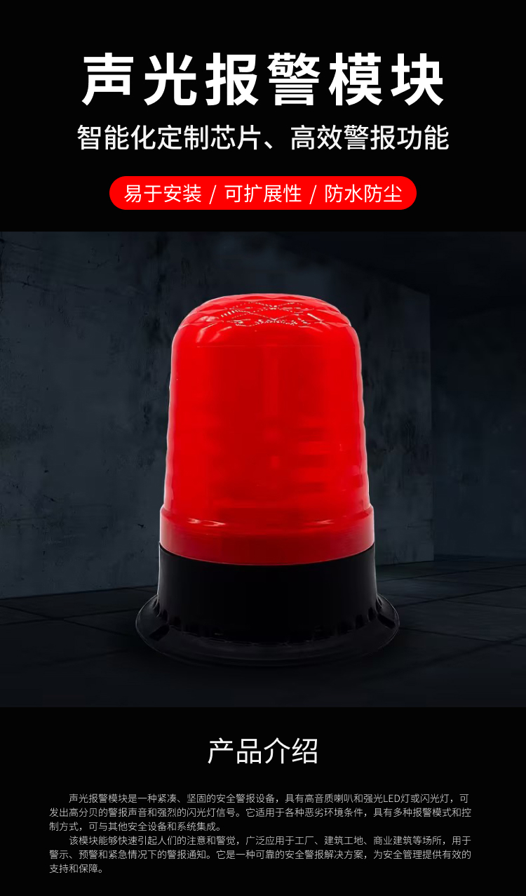 TCIAD-VLA-1 Tower Crane Intelligent Equipment Light Effect Alarm Sound and Light Warning Horn Decibel 120DB