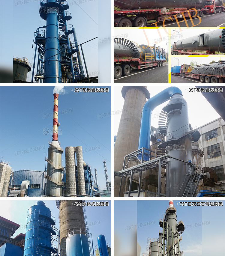 Wet desulfurization spray tower lime gypsum method double alkali method magnesium oxide ammonia water flue gas treatment absorption washing system