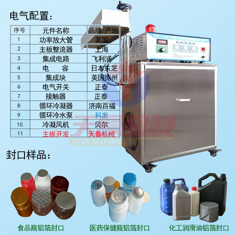 Tianlu lubricating oil aluminum foil sealing machine TL2800 oil aluminum film sealing machine