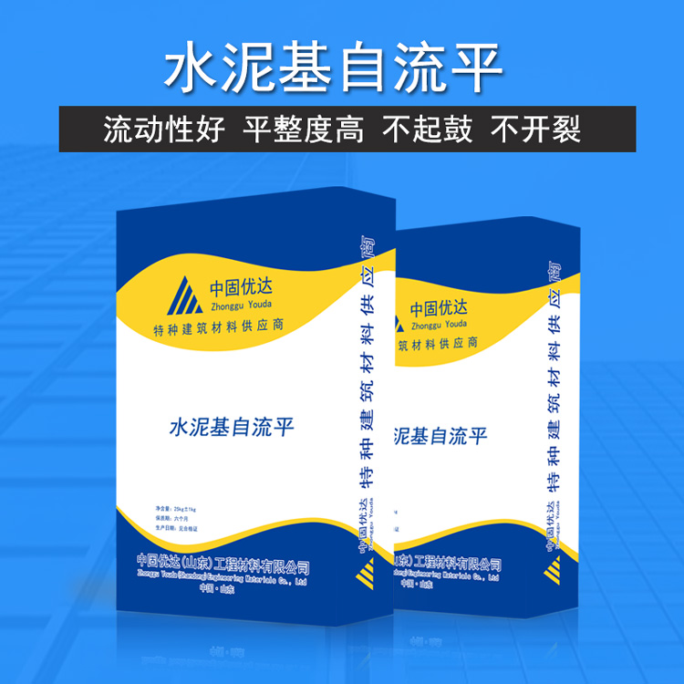 Cushion self-leveling cement floor material with good performance and stable structure, directly supplied by Zhonggu Youda manufacturer