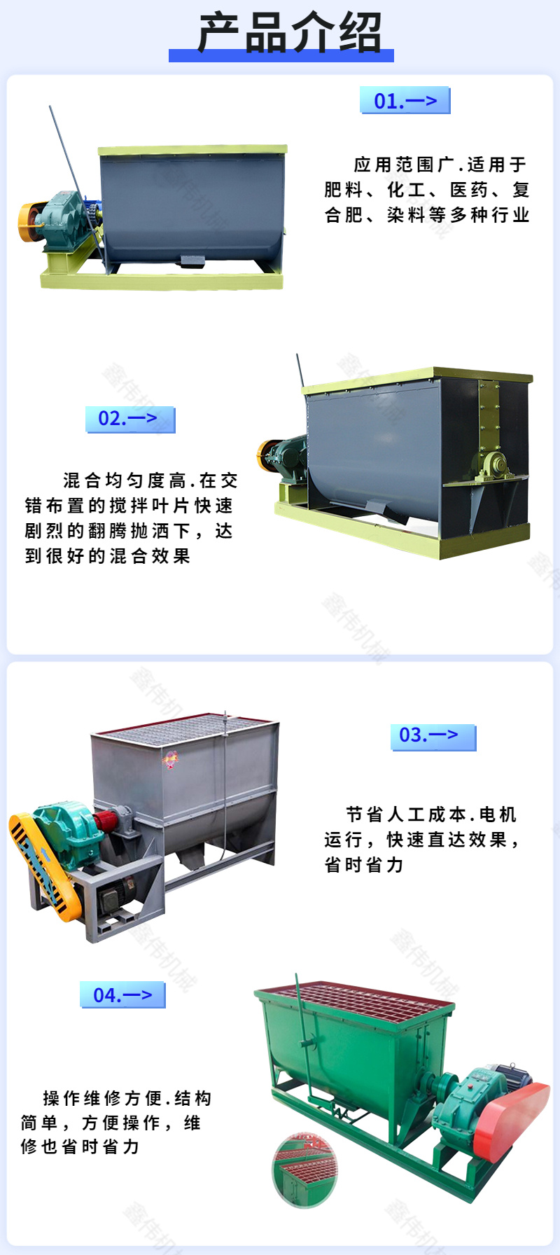 Processing equipment for cattle and sheep manure granular fertilizer Horizontal mixer Non stick material easy to operate Pig manure fertilizer material mixer