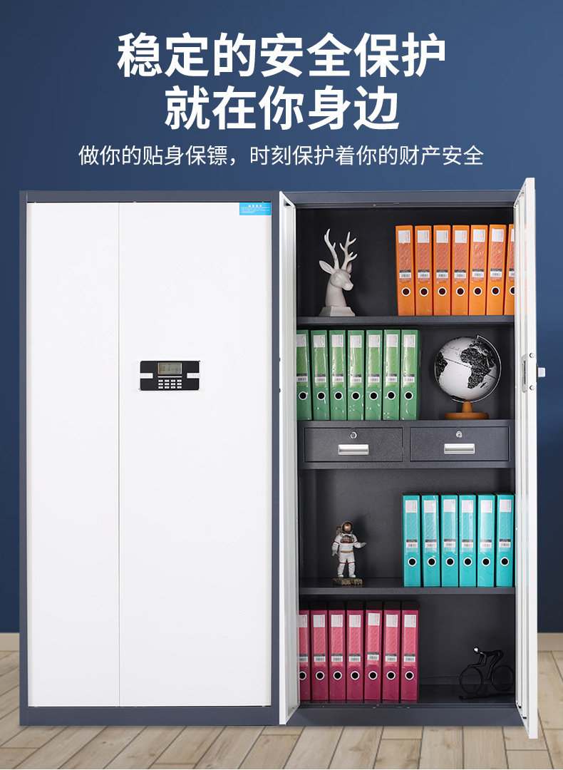 Thickened password filing cabinet Office insurance financial information Filing cabinet Electronic cabinet directly supplied by the manufacturer