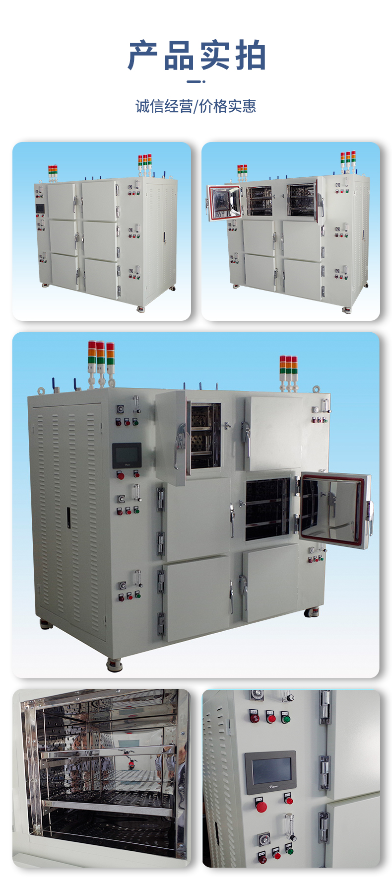 Hexapod oven, multi door, multi chamber, controllable cleaning and drying oven, photoelectric element drying oven, circuit board oven