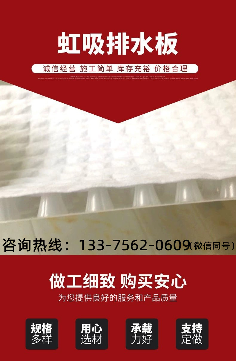 Garage roof and bottom plate polymer protective drainage irregular sheet zero slope drainage cover cloth concave convex drainage board