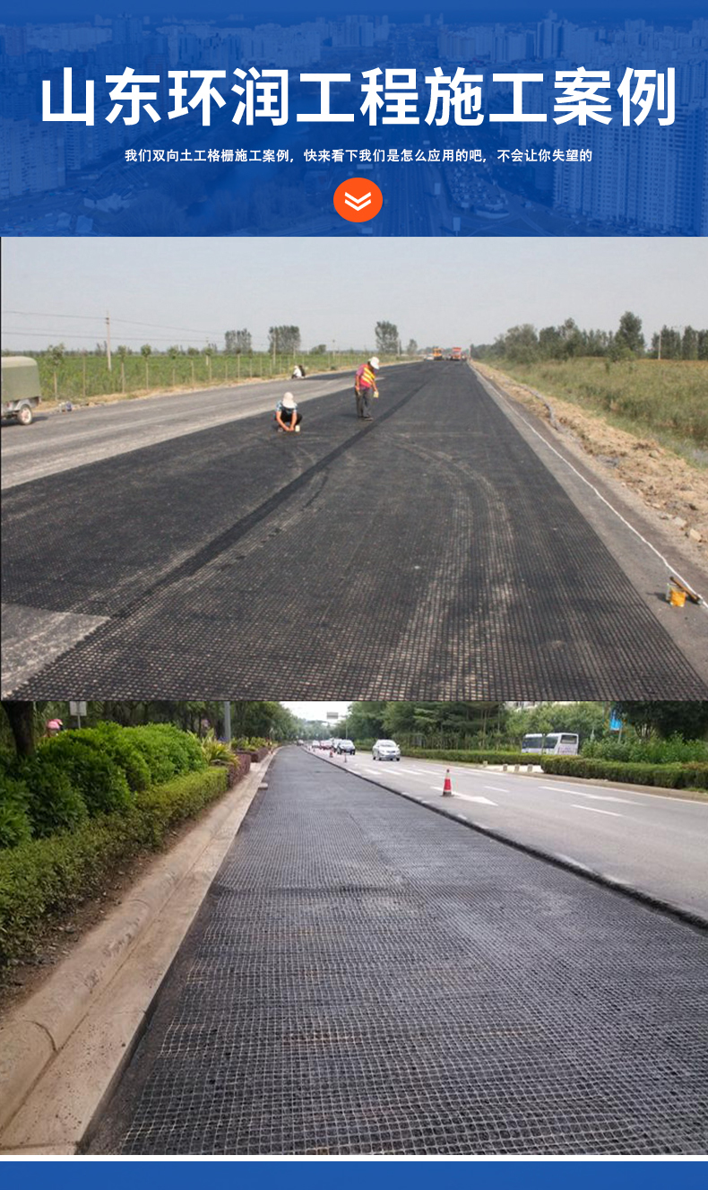 Huanrun Direct Supply Bidirectional Plastic Geogrid Asphalt Pavement Reinforcement 30KN Bidirectional Stretch Plastic Grid