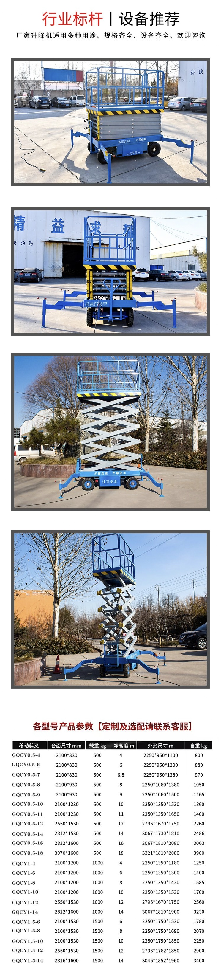 Guoqi mobile elevator electric hydraulic lifting platform factory garden picking Aerial work platform