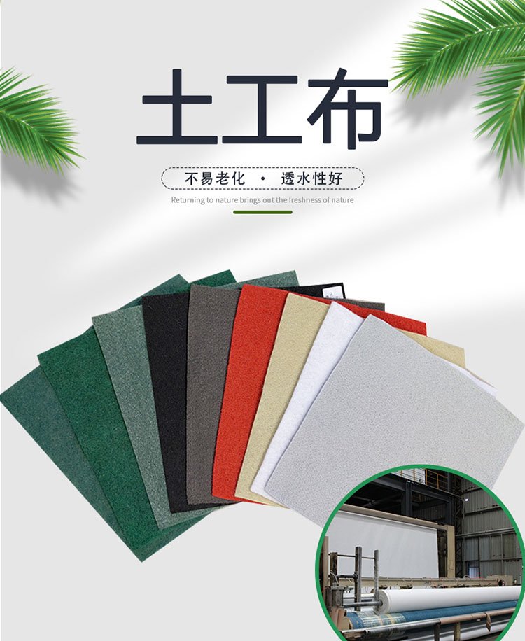 Road maintenance engineering cloth, high-temperature resistant short fiber geotextile, polypropylene polyester needle punched white cloth, long filament flame retardant