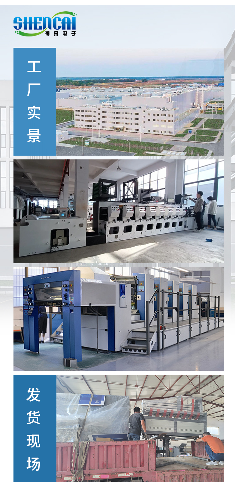 Shencai C M Y K four-color unprinted cardboard box ink printing machine for direct printing of corrugated paper, kraft paper, etc