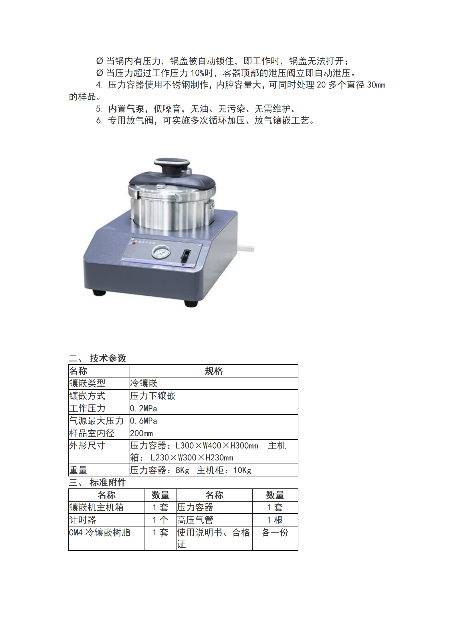 Domestic PVM-1S pressure cold embedding machine with built-in air pump, low noise, no oil, no pollution, and no maintenance required