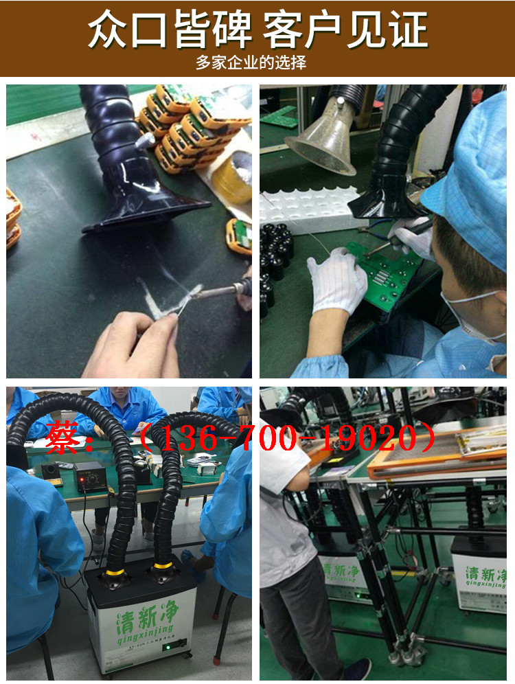 The assembly line of Xingyi Environmental Protection Factory's dust-free workshop, soldering tin smoke exhaust machine, filters, removes smoke and odor