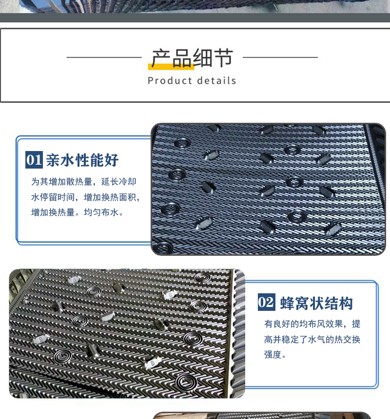 Marley packing removal and replacement_ Cooling Tower Packing Diversion Heat Dissipation Extends Cooling Water Residence Time Constant Cooling