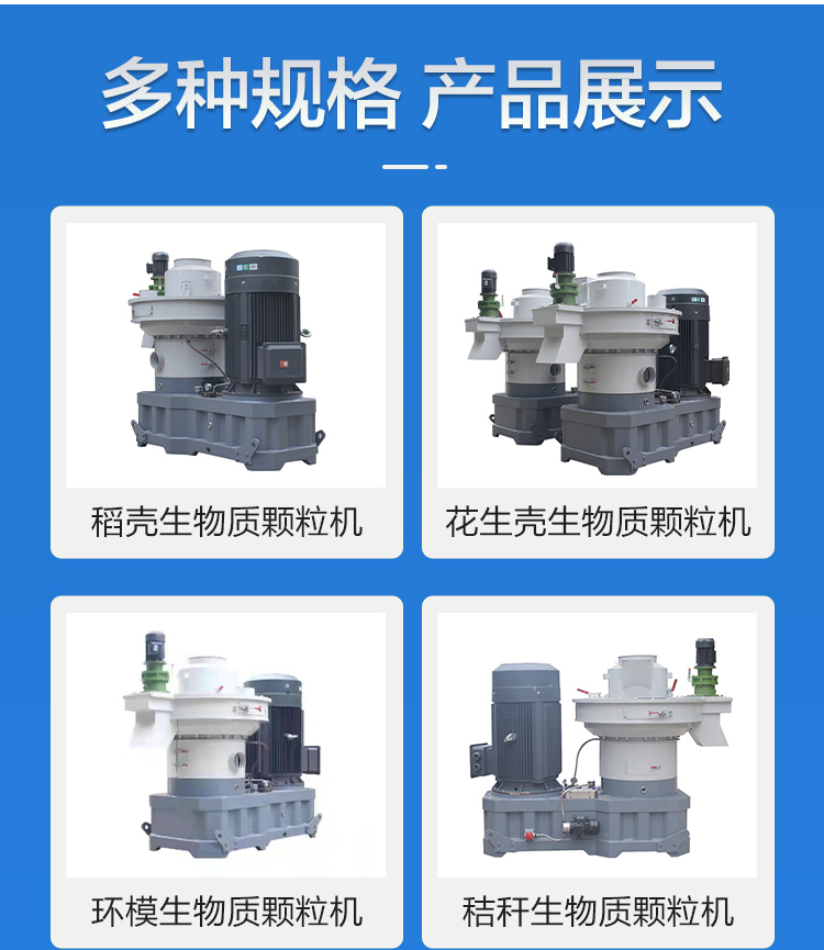 Vettel Biomass Pellet Ring Molding Machine Capacity High Psoriasis Branch Straw Pellet Machine Production Line