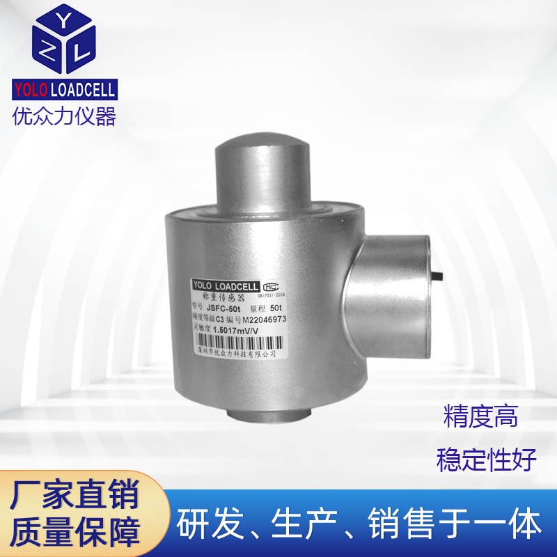 BM14A-C3-40t-20B柱式称重传感器 美国zemic品牌