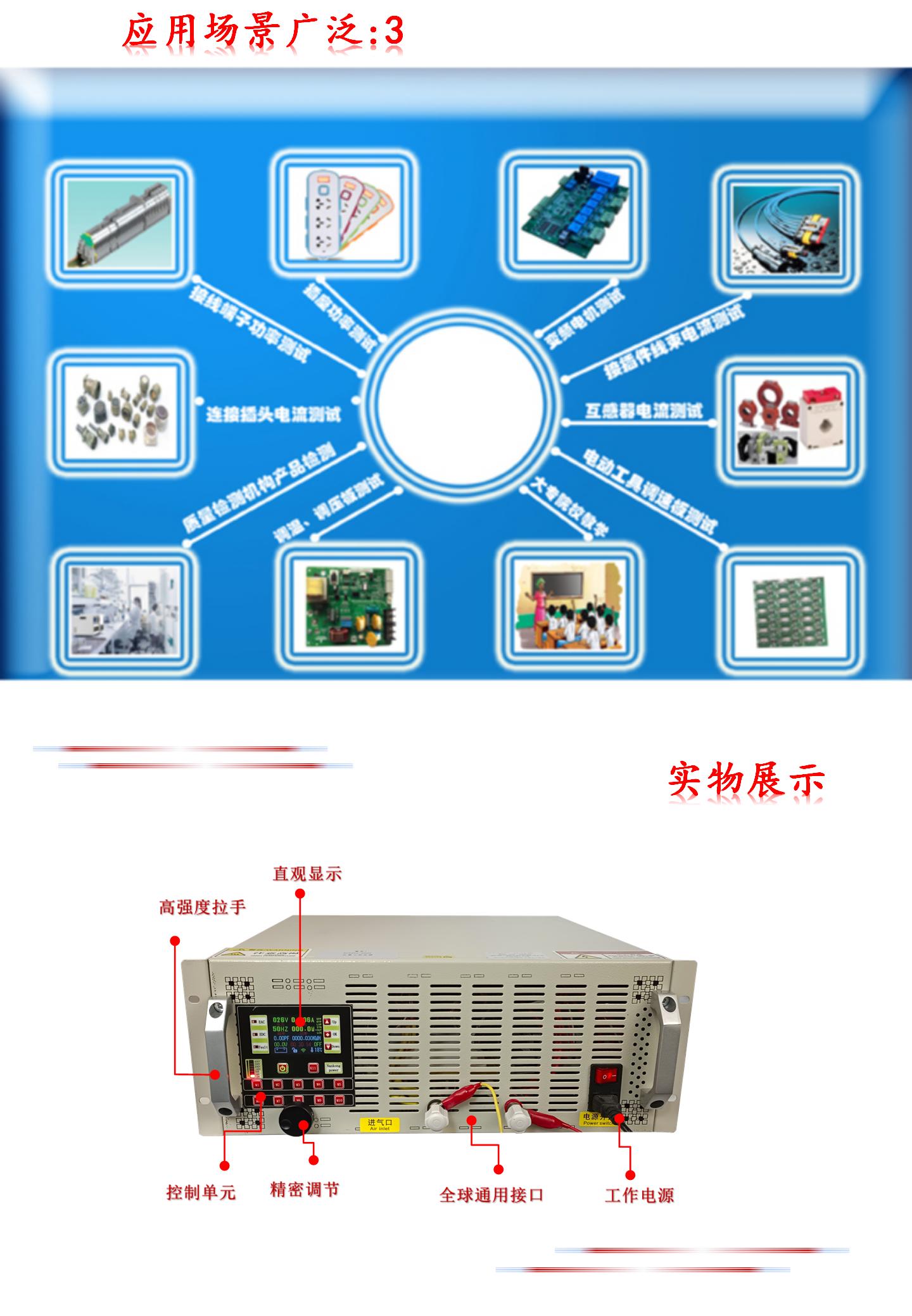 0-500A low-voltage high current transformer load tester, voltage 0-500V, frequency 10-500HZ