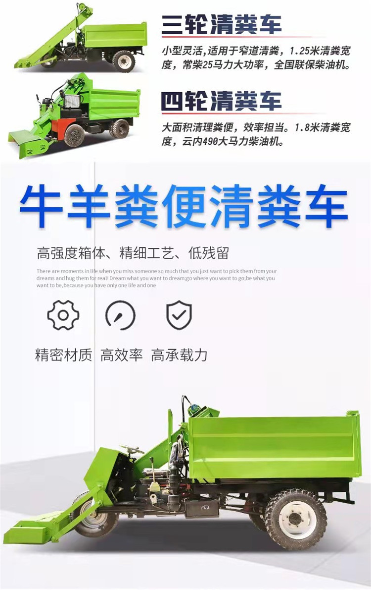 Cattle farm self-propelled manure removal truck, breeding ranch four-wheel drive shovel, cow manure removal truck