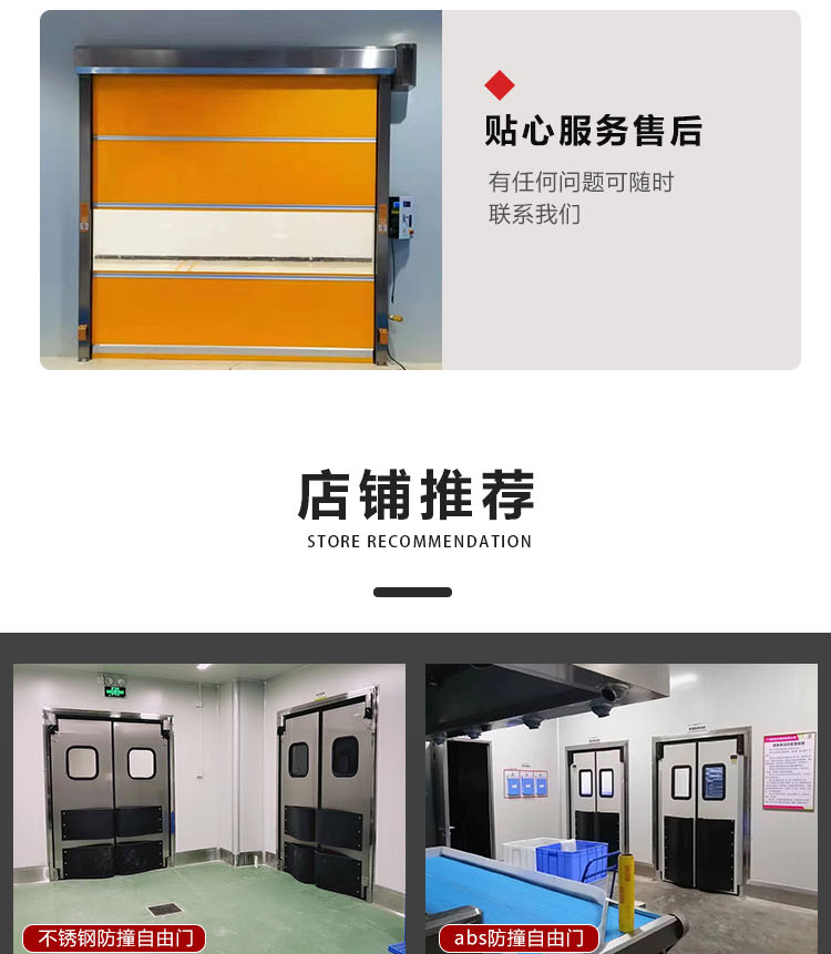 Bart Intelligent Door Industry's high-quality material selection and delivery are fast, easy to install, fast, and efficient, with double layer transmission doors for up and down