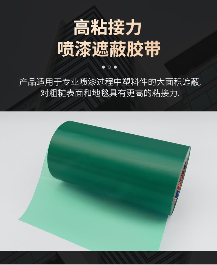 Tesa51136 tape Desa 51136 spray paint shielding flame-retardant green PE film adhesive tape