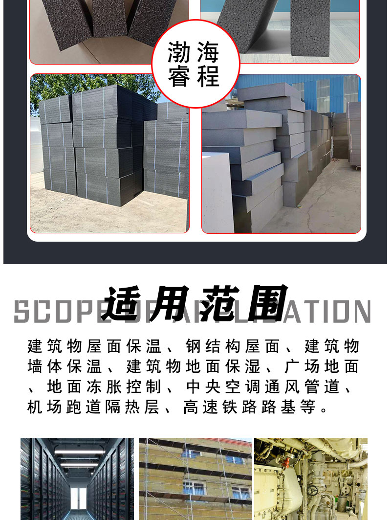 Graphite polystyrene board has good fire resistance, long service life, low thermal conductivity, and sufficient inventory