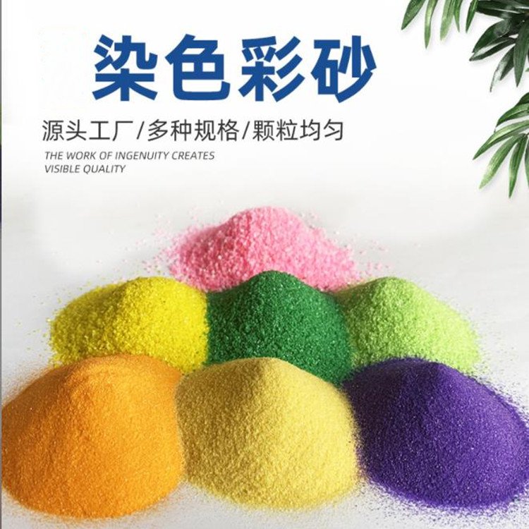 Artificial landscape dyeing, natural colored sand, 80-120 mesh snowflake white sand, exterior wall, real stone paint, colored sand