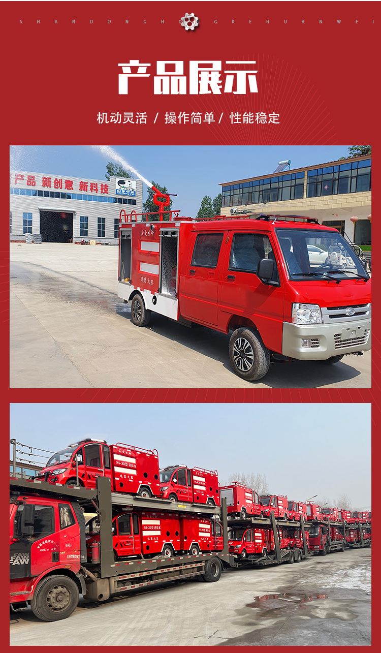 Small electric fire trucks, fire patrol vehicles, multifunctional fire fighting sprinklers, evenly spraying