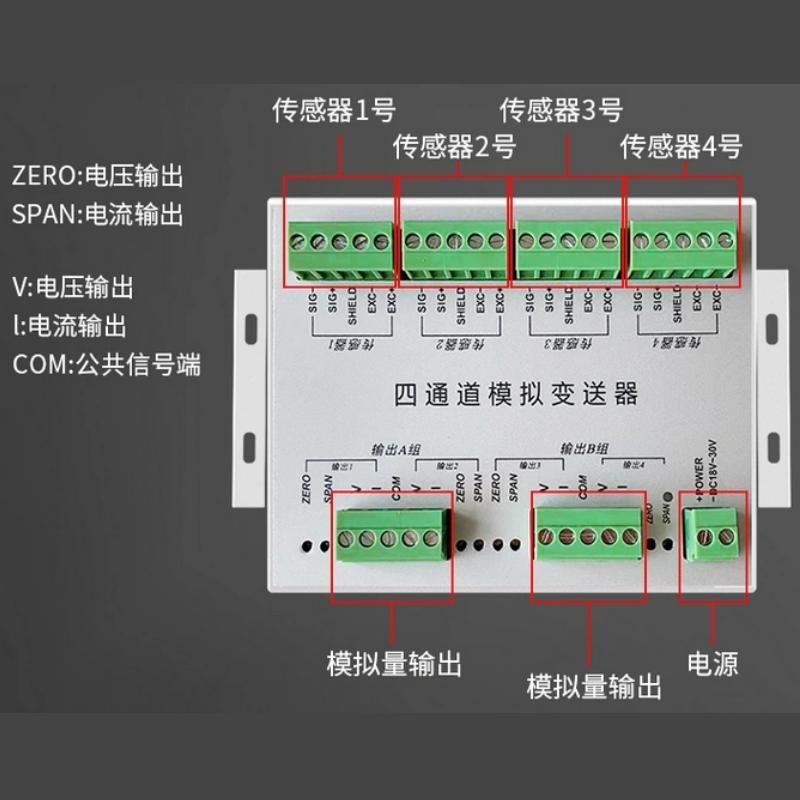 Four multi-channel analog quantity transmitter Four in four out weighing amplification acquisition card Resistance Strain gauge 10v20mA