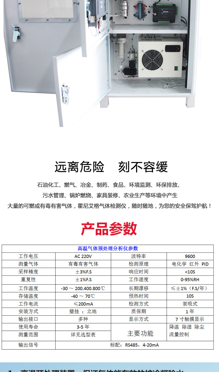 VOCS concentration alarm, volatile organic compound gas detector, non methane total hydrocarbon online monitoring system