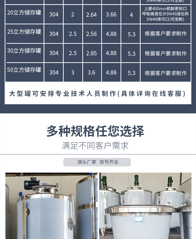 Stainless steel vertical Storage tank leg heightening vertical tank Rapeseed oil seal tank Juhui supply