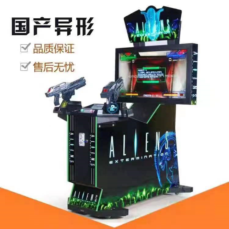 Alien Game Machine Large Amusement Machine Children's Amusement Park Entertainment Equipment Shunfei