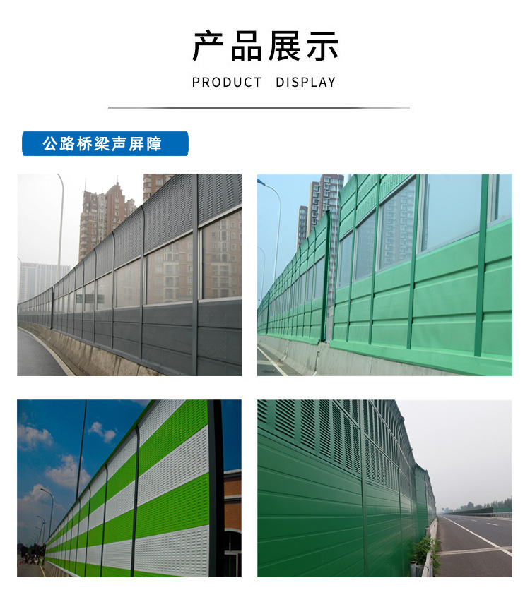 Expressway sound barrier soundproofing wall, air conditioning external unit sound-absorbing board, outdoor community soundproofing barrier, noise reduction sound-absorbing board