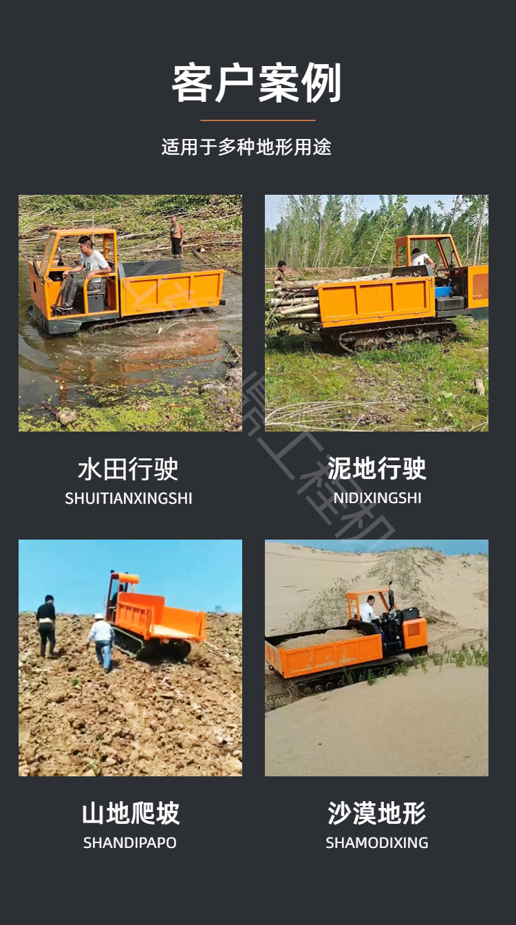 Photovoltaic power generation board crawler transport vehicle, climbing tiger flat plate tipper, desert and Gobi mountain moving vehicle