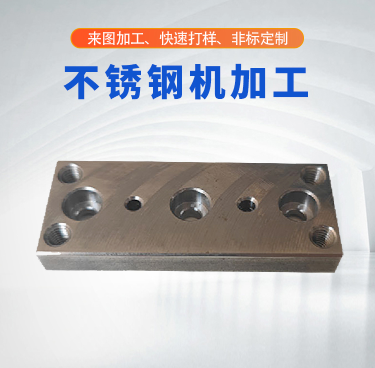 Stainless steel machining CNC CNC machining parts high-precision milling, 2-day sampling, engineering machinery parts customization