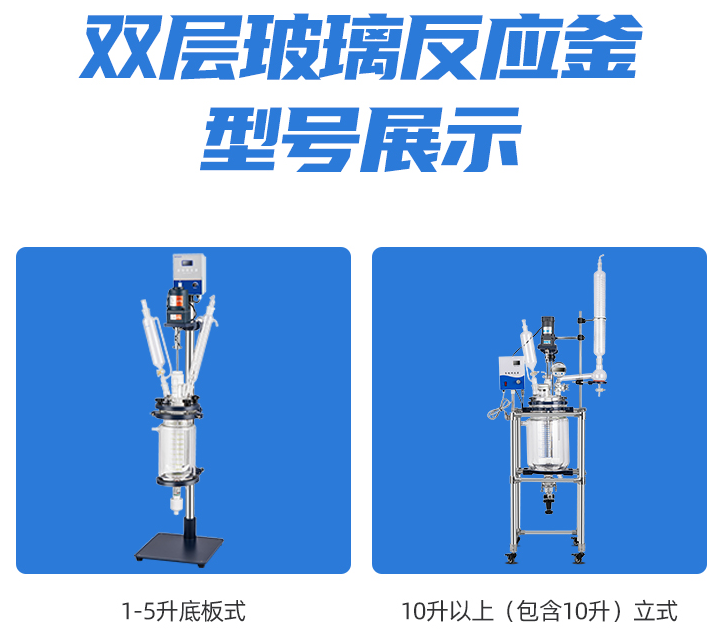 Laboratory 5L-100L glass reaction kettle distillation extraction synthesis jacket heating stirring vacuum reaction kettle