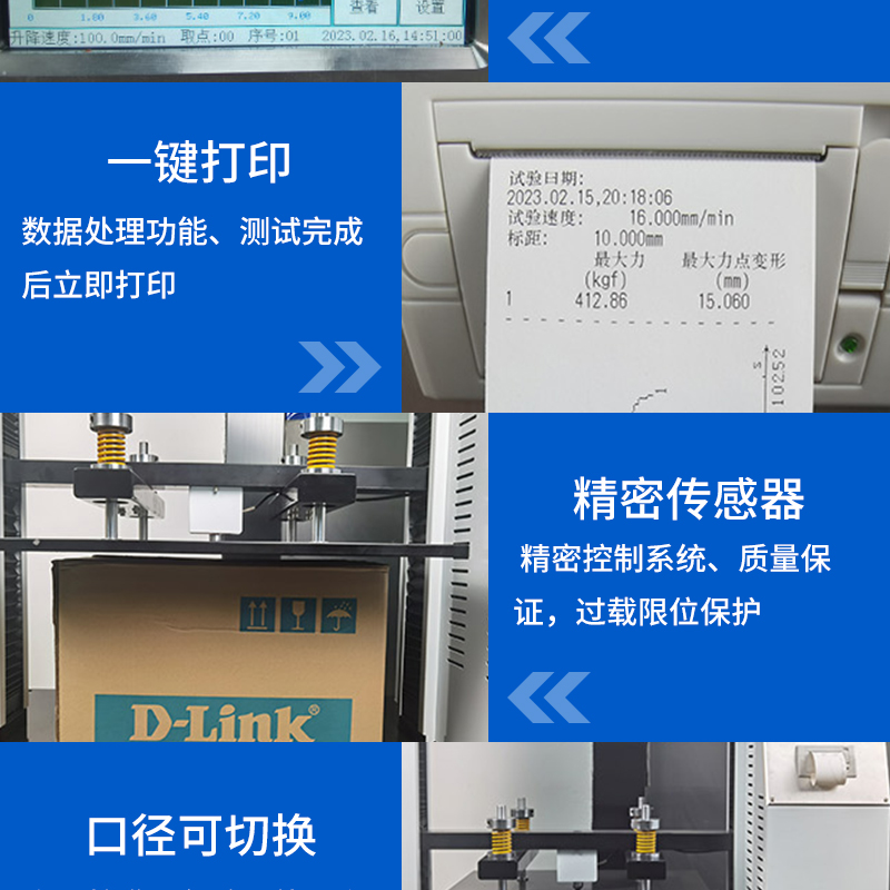 Paper box compressive strength tester, microcomputer compressive testing machine, cardboard compressive testing machine, packaging box compressive testing machine