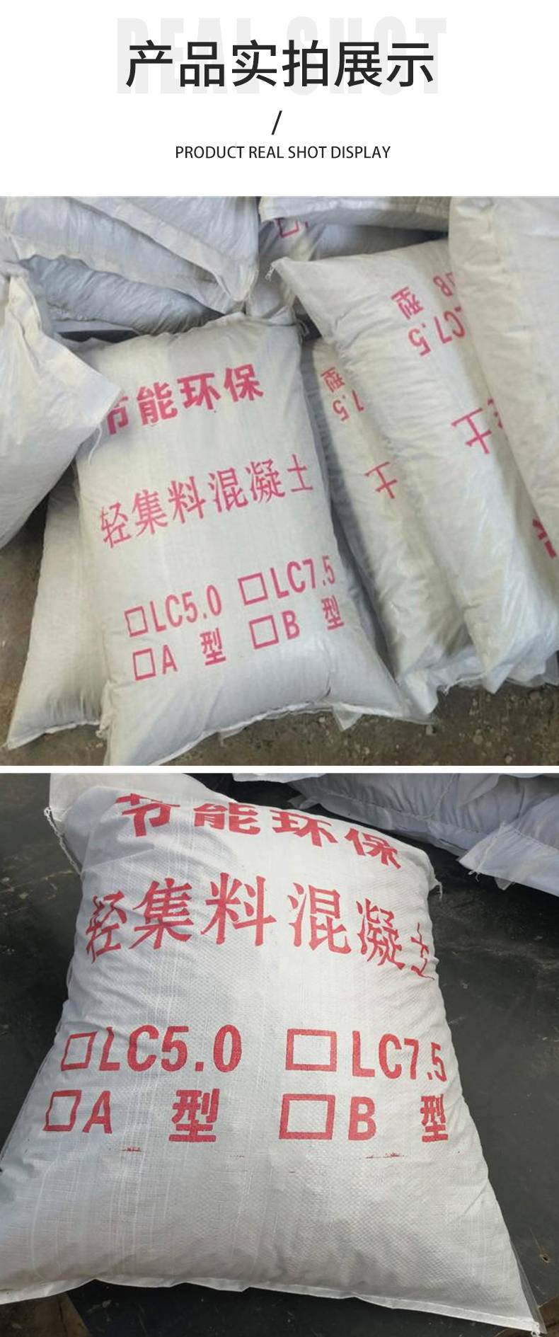 Cuiheng Building Materials Production and Supply Garage Backfilling, Building Leveling, Ground Dampproof, LC5.0 Lightweight Aggregate Concrete