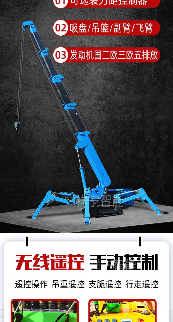 Xiangning manufacturer's crawler spider crane is suitable for various terrains, narrow spaces, and multiple specifications