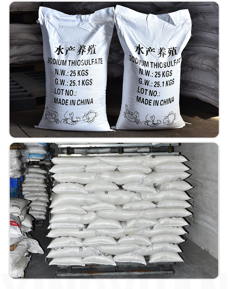 Anhydrous industrial grade Sodium thiosulfate granule aquaculture chlorination sodium bicarbonate