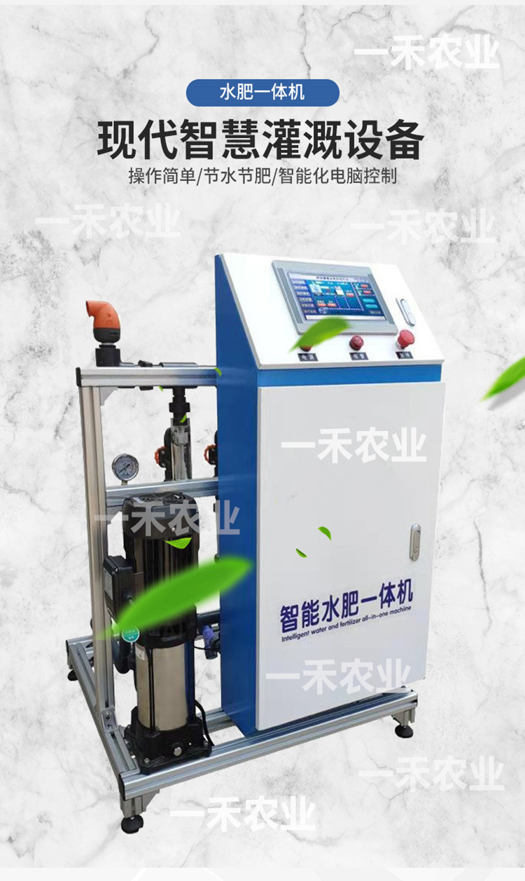 Fully automatic water and fertilizer integrated machine intelligent irrigation system installation, greenhouse drip irrigation equipment, orchard sprinkler irrigation