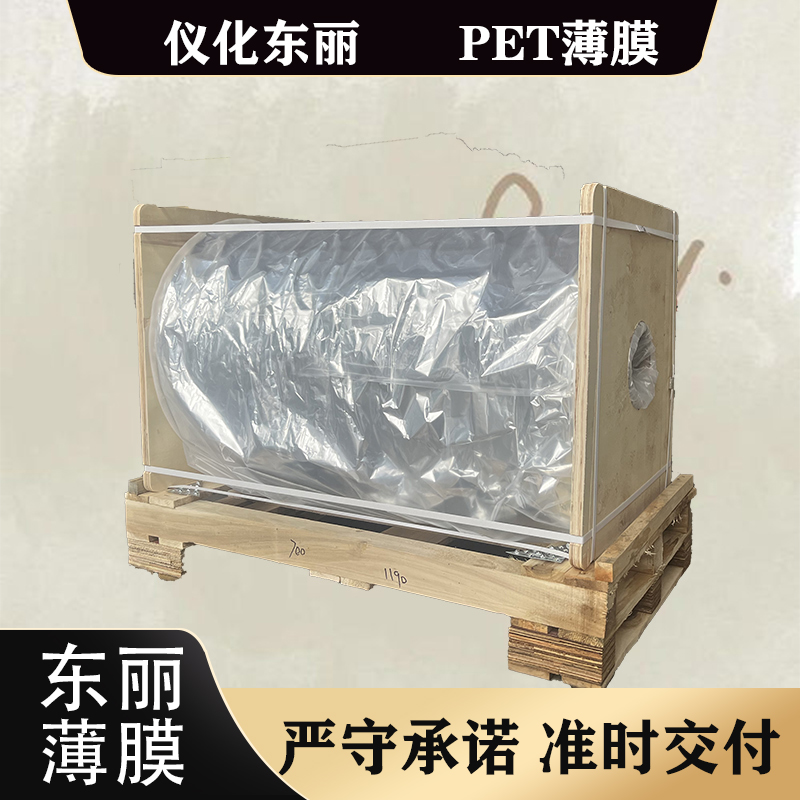 TORAY仪化东丽 Y01P 白色 扩散膜  生产复合包装膜pet薄膜 准时交付