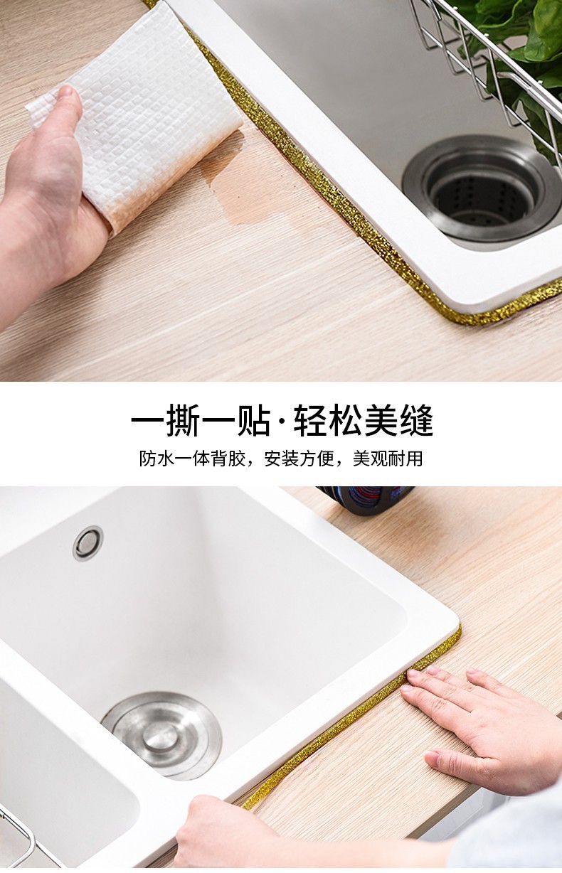 Beautiful seam stickers, kitchen sink waterproof and oil resistant, beautiful edge stickers, bathroom sink gap decoration, mold proof and self-adhesive strips