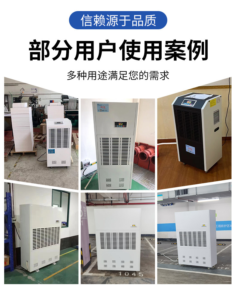 Industrial and commercial dehumidifiers, water tanks, workshops, warehouses, basement distribution rooms, swimming pools, shopping malls, high-power dehumidifiers